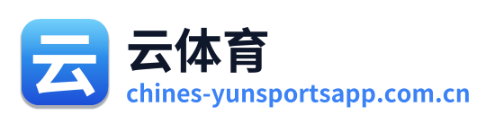 云体育 Logo
